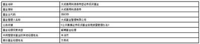 关于大成中证360互联网+大数据100指数型证券投资基金恢复大额申购（含定期定额申购）及转换转入业务的公告