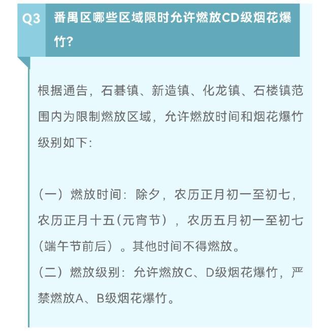 让“年味”回归！广州纠正禁放烟花爆竹不当规定