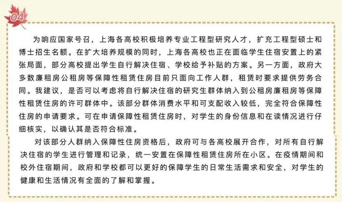 大学里的鄙视链？住不进宿舍只能租房，专硕生：踏入社会第一课，从这次选择开始