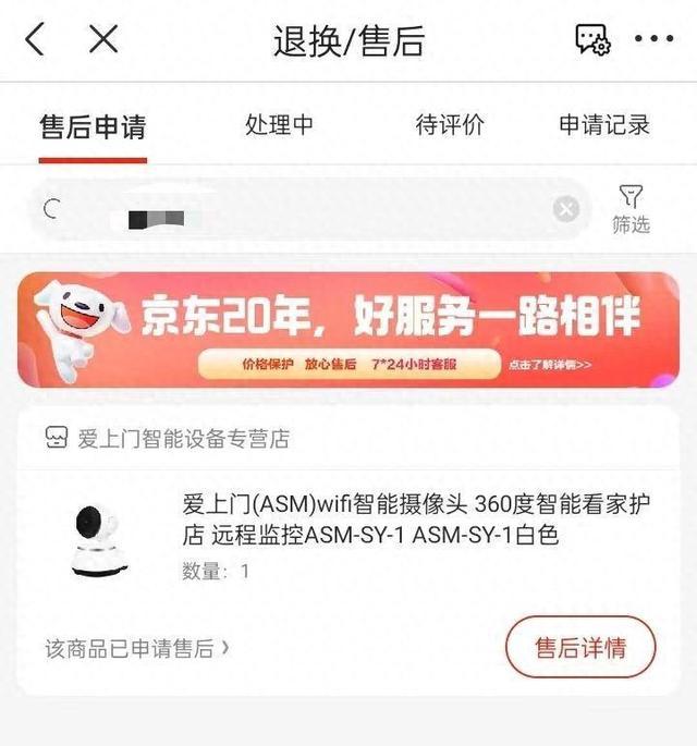 京东商品售后五年还未修好，用户咨询被告知：自己找商家