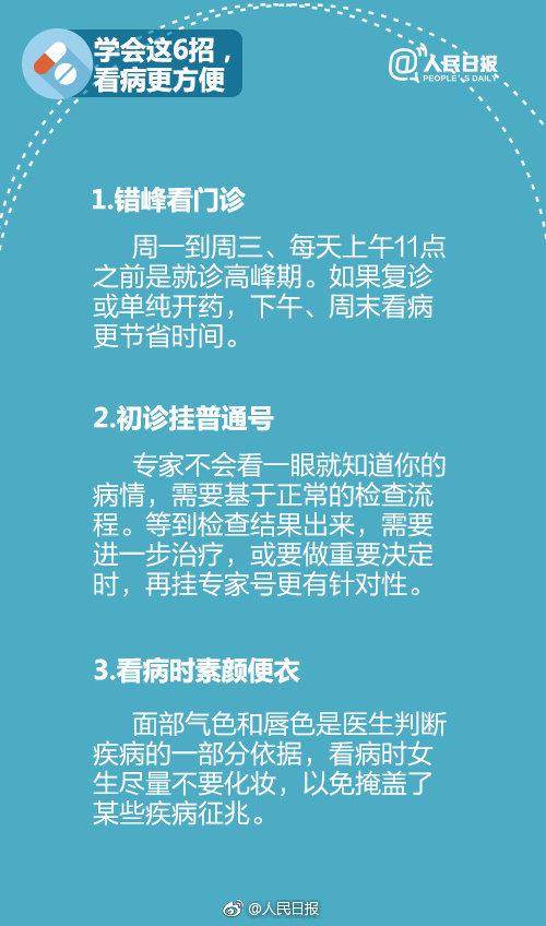 乐健康｜什么病挂什么科？如何看病更方便？这张表最全请收藏！