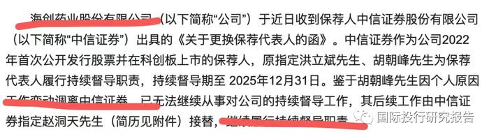 锦江电子更新IPO说明书挑战第五套:募资从26.91亿损悄悄调减为19.5亿！中信证券保荐人离职更换！李氏家族已套现2.69亿！