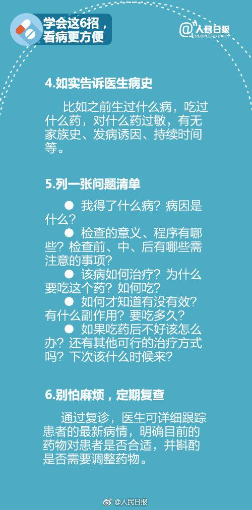 乐健康｜什么病挂什么科？如何看病更方便？这张表最全请收藏！