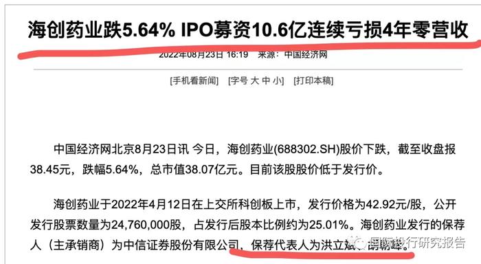 锦江电子更新IPO说明书挑战第五套:募资从26.91亿损悄悄调减为19.5亿！中信证券保荐人离职更换！李氏家族已套现2.69亿！