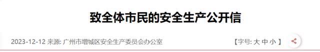 让“年味”回归！广州纠正禁放烟花爆竹不当规定