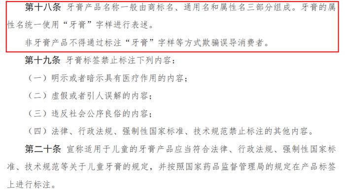 聚焦牙膏市场乱象：有商家将国药集团幽门口腔抑菌膏当做牙膏卖