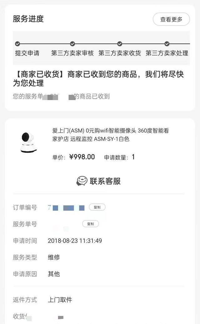 京东商品售后五年还未修好，用户咨询被告知：自己找商家