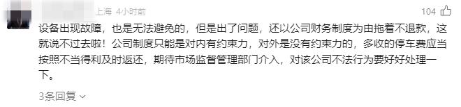 事发上海知名商场！女子惊了：停车40分钟被收13120元！商场的回应更气人