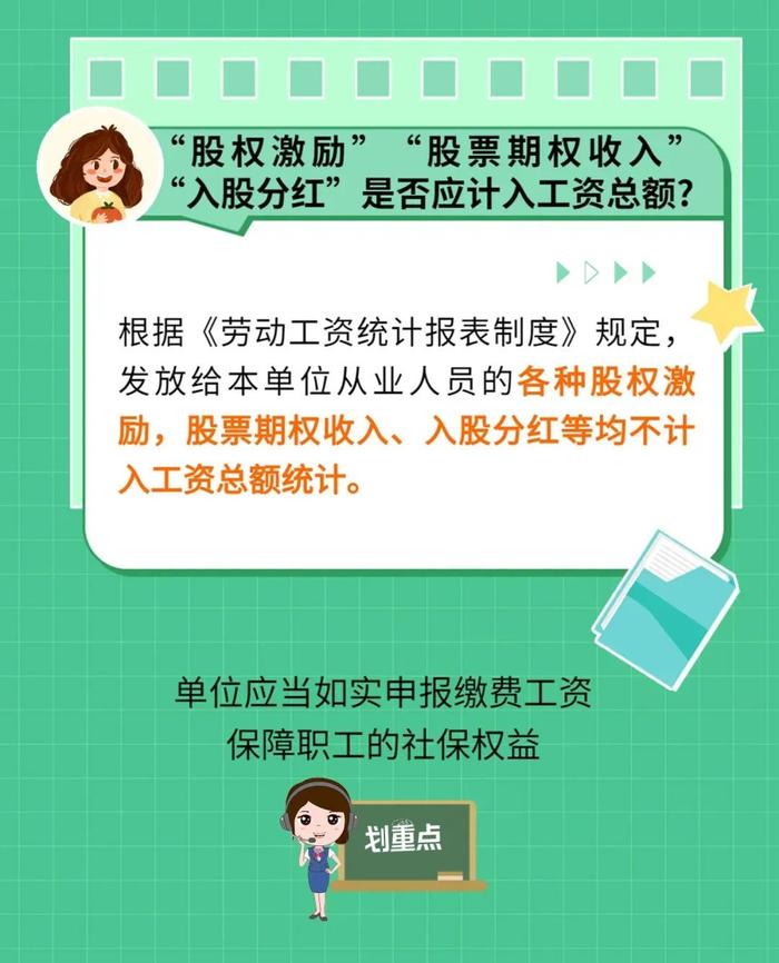 问政 | 生育津贴要纳入社保缴费基数吗？最新回应