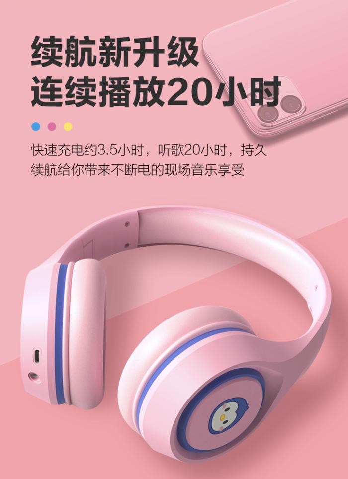 腾讯推出新款 QQfamily 头戴蓝牙耳机：40mm 动圈、20 小时续航，首发售价 168 元