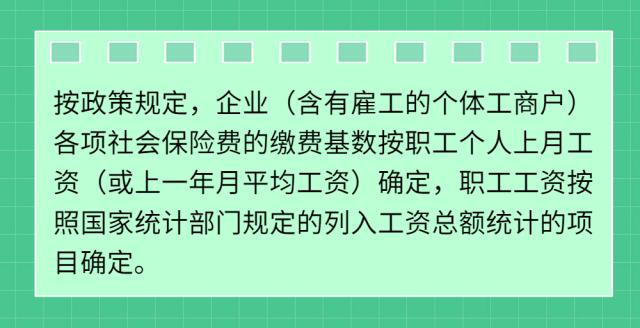 问政 | 生育津贴要纳入社保缴费基数吗？最新回应