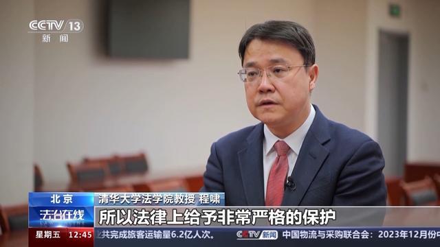 “刷脸”时代个人信息采集是否安全？有何规范？法官解读