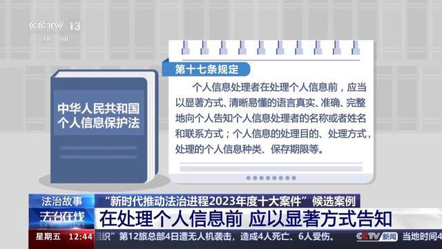 “刷脸”时代个人信息采集是否安全？有何规范？法官解读