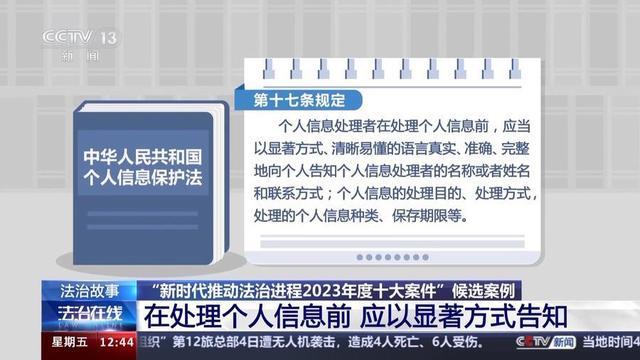 “刷脸”时代个人信息采集是否安全？有何规范？