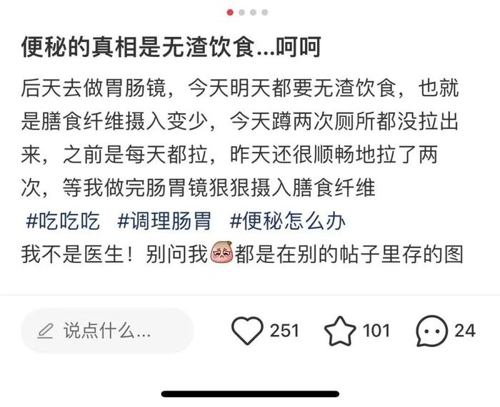 很多人天天都吃这些东西，还嫌自己拉不出屎