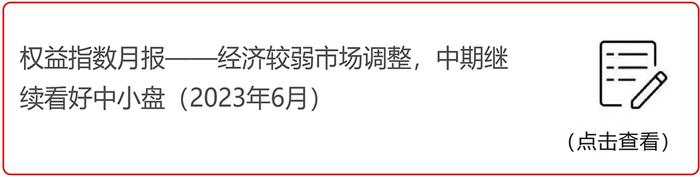 招商银行研究院2023年全年微信报告汇总