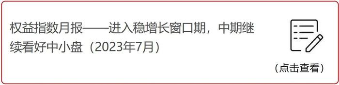 招商银行研究院2023年全年微信报告汇总