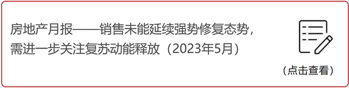 招商银行研究院2023年全年微信报告汇总