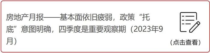 招商银行研究院2023年全年微信报告汇总