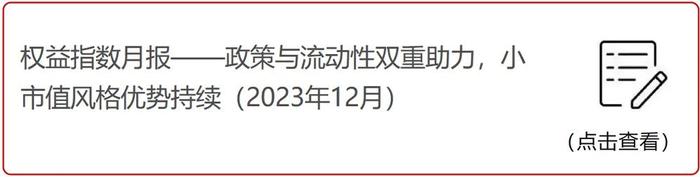 招商银行研究院2023年全年微信报告汇总