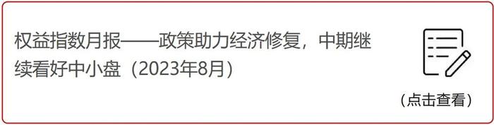 招商银行研究院2023年全年微信报告汇总