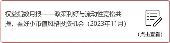 招商银行研究院2023年全年微信报告汇总