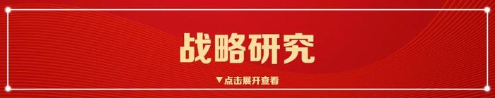 招商银行研究院2023年全年微信报告汇总