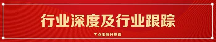 招商银行研究院2023年全年微信报告汇总