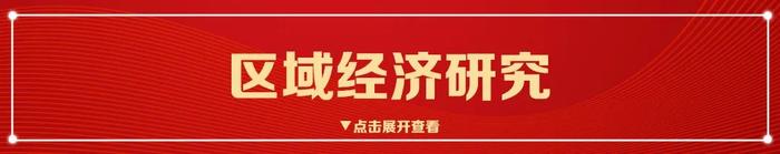 招商银行研究院2023年全年微信报告汇总