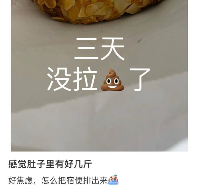 很多人天天都吃这些东西，还嫌自己拉不出屎