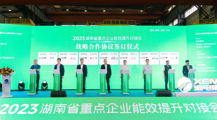 湘电集团2023年经营业绩实现质量效益双提升