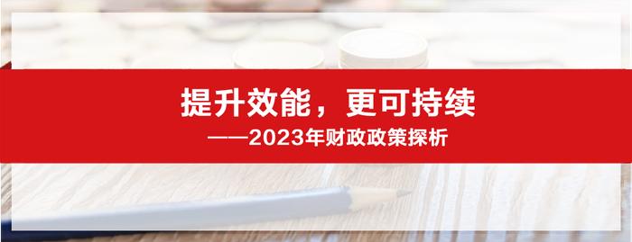 招商银行研究院2023年全年微信报告汇总