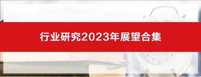 招商银行研究院2023年全年微信报告汇总