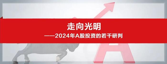 招商银行研究院2023年全年微信报告汇总