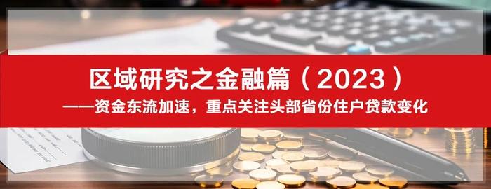 招商银行研究院2023年全年微信报告汇总