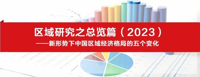 招商银行研究院2023年全年微信报告汇总