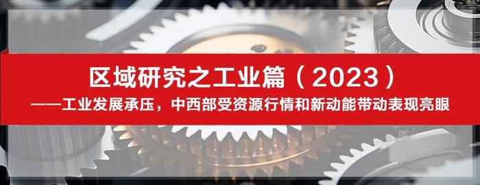 招商银行研究院2023年全年微信报告汇总