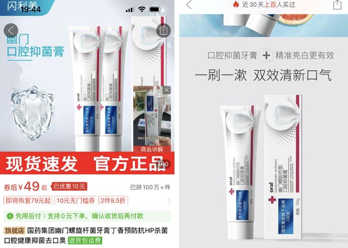 网上几十元一支的大牌牙膏，有些竟是两三元的贴牌产品！品牌方躺赚？起底牙膏行业乱象……