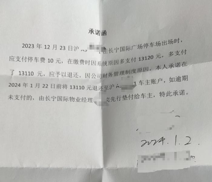 事发上海知名商场！女子惊了：停车40分钟被收13120元！商场的回应更气人