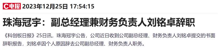 无视固态电池利好！200亿锂电概念股最高暴跌超15%，60余家机构当日“踏破门槛”来访调研，公司最新回应来了