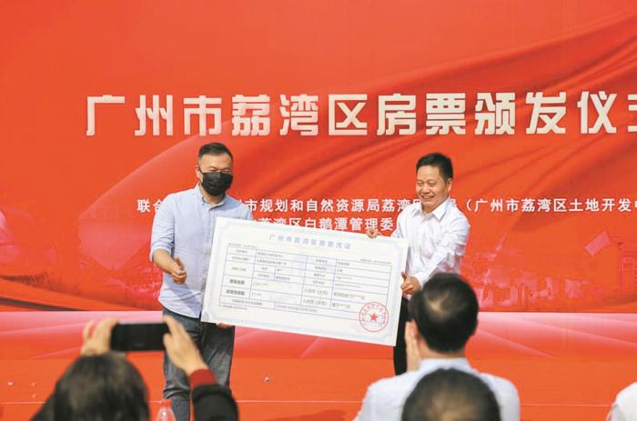 广州发放首张房票 系首个落地“房票安置”政策的一线城市