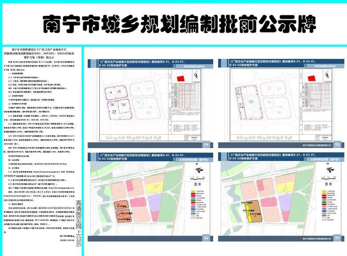 南宁这个片区规划有调整！拟新建一家幼儿园