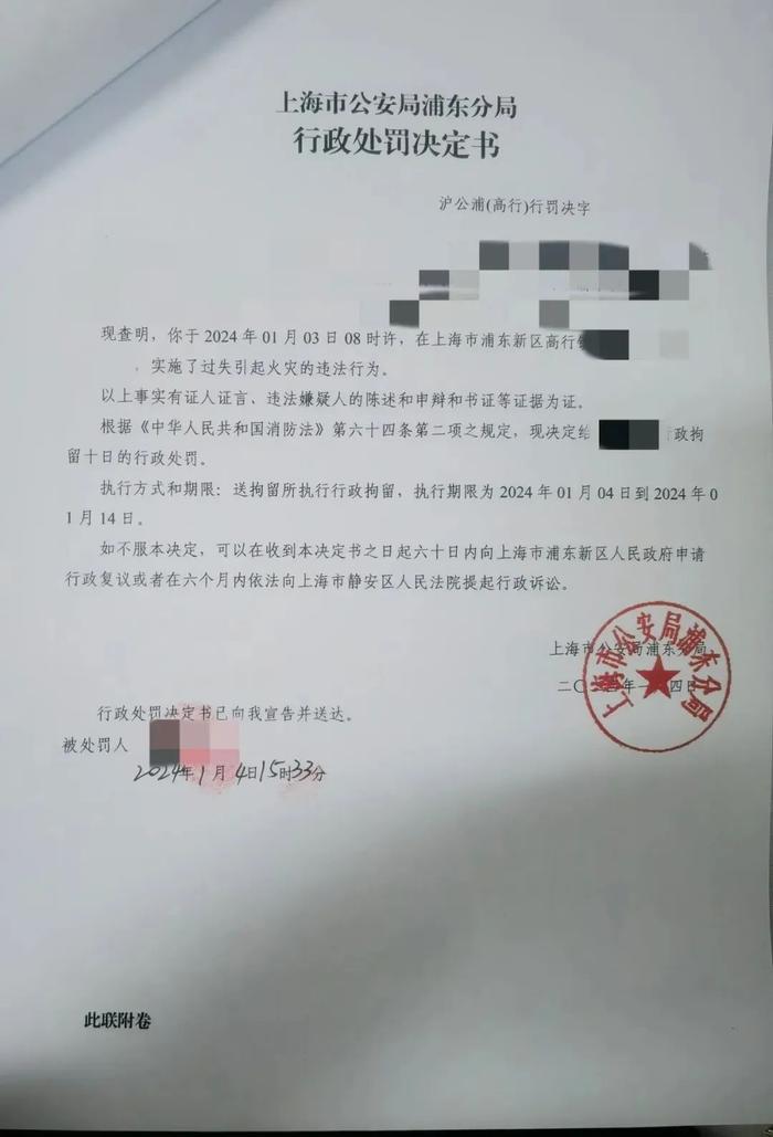 上海一租客火灾被困！被救出后，却被行拘10天，什么情况？