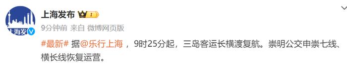 上海最新停航停运信息！今晨大雾+中度污染，冷空气明天到，24小时骤降5℃