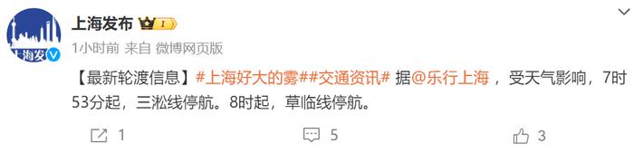 上海最新停航停运信息！今晨大雾+中度污染，冷空气明天到，24小时骤降5℃