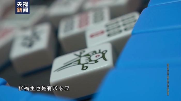 企业主陪打麻将“只输不赢”！原消防救援局副局长打麻将“赢”900多万元