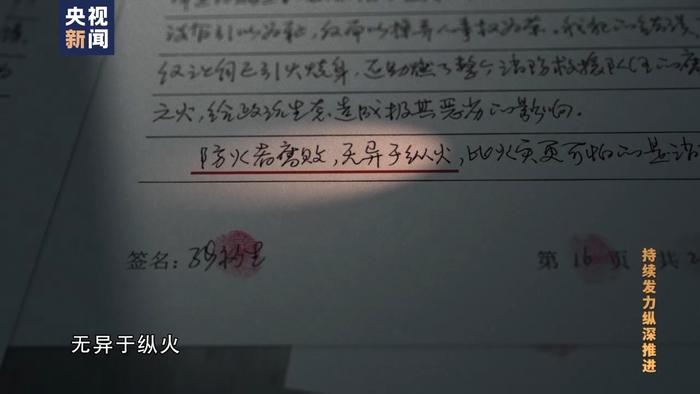 企业主陪打麻将“只输不赢”！原消防救援局副局长打麻将“赢”900多万元