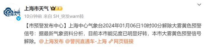 上海最新停航停运信息！今晨大雾+中度污染，冷空气明天到，24小时骤降5℃