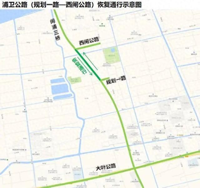 最新！浦卫公路（西闸公路—规划一路）即将恢复通行！