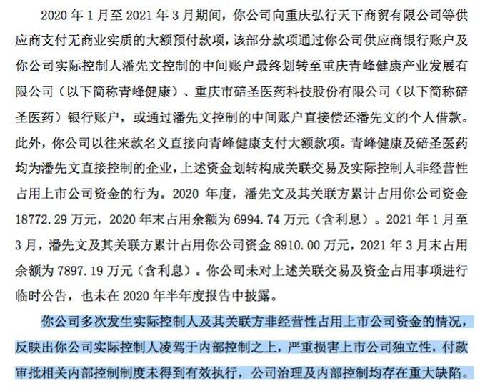 操纵证券市场、擅自发行股票......实控人获刑